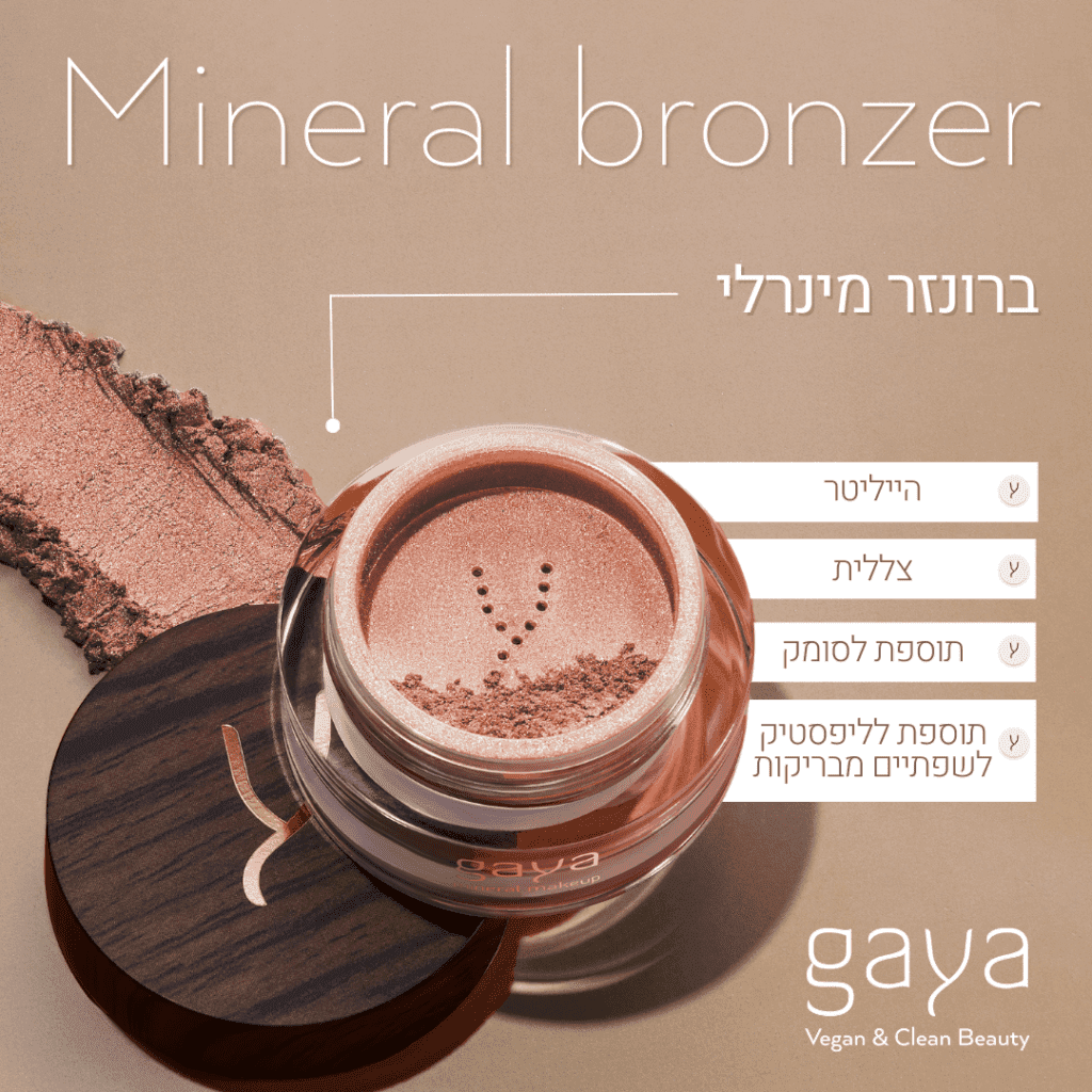 ברונזר מינרלי