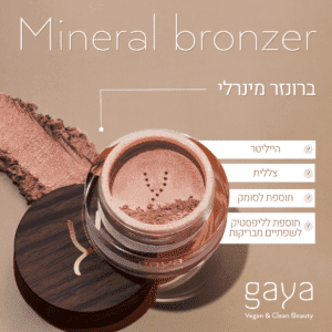 ברונזר מינרלי