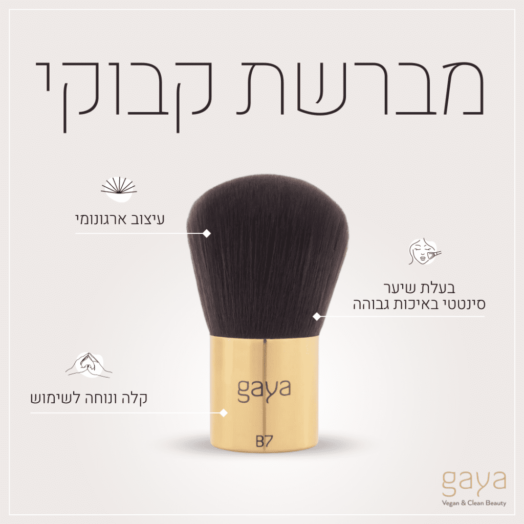 מברשת קבוקי