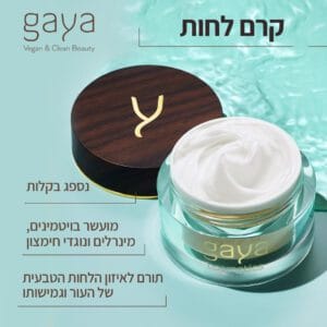 קרם לחות - פורמולה מומלצת על ידי רופאי עור | מכיל רכיבים טבעיים | מותאם לכל סוגי העור