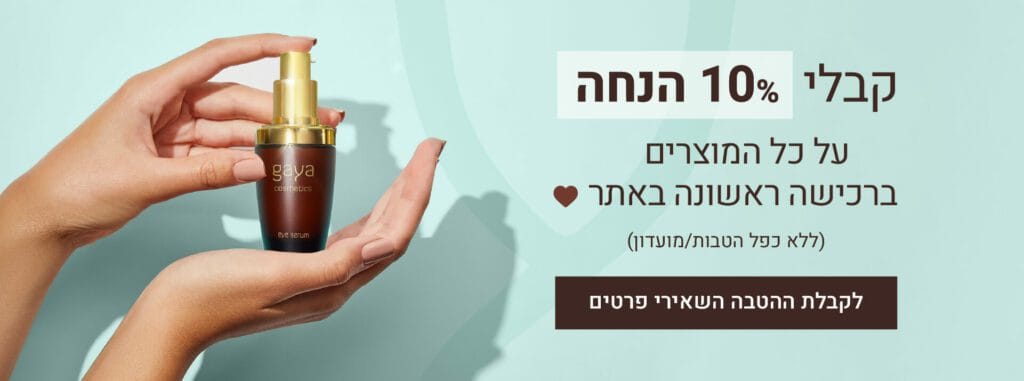 באנר הרשמה לניוזלטר