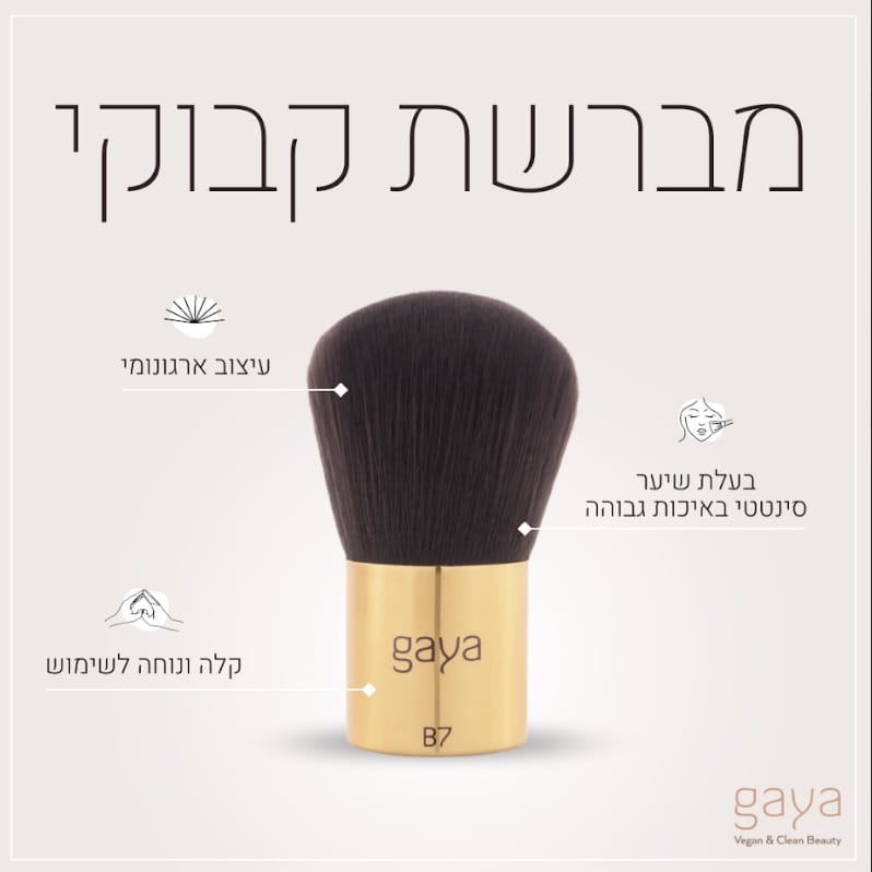 מברשת קבוקי