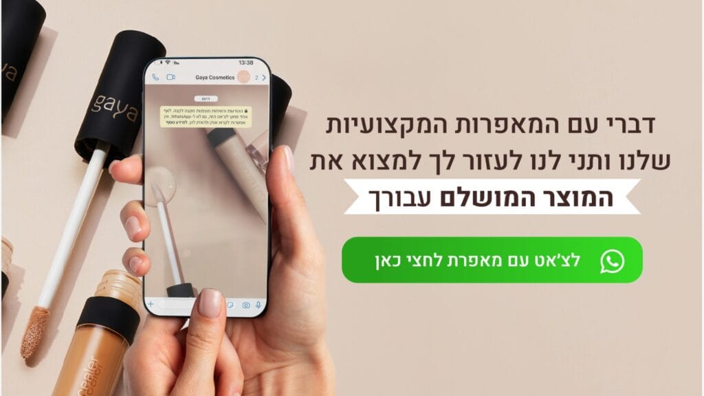 באנר של וואטסאפ