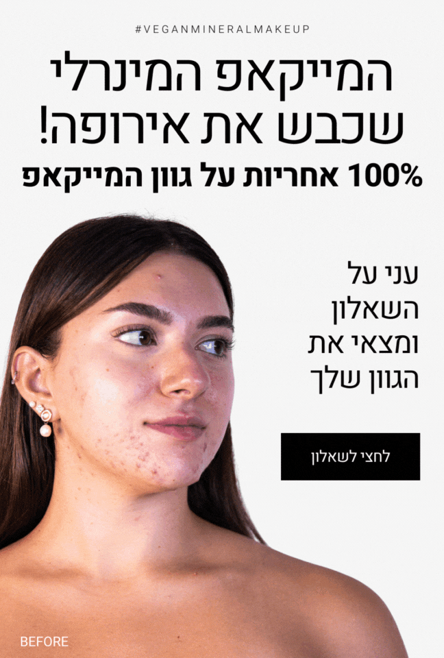 באנר מייקאפ מינרלי